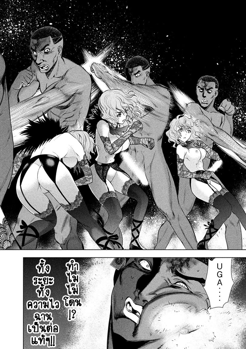 Satanophany page 2