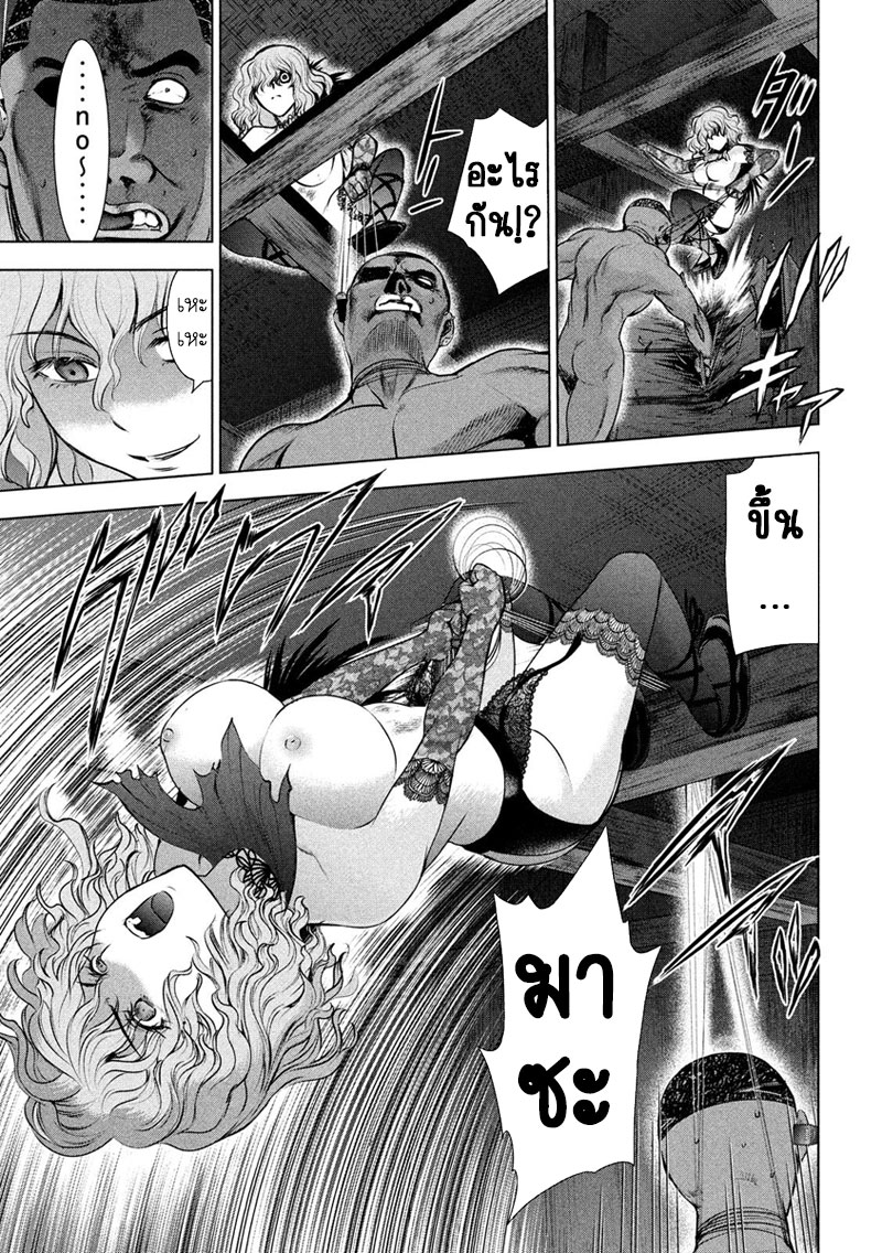 Satanophany page 9