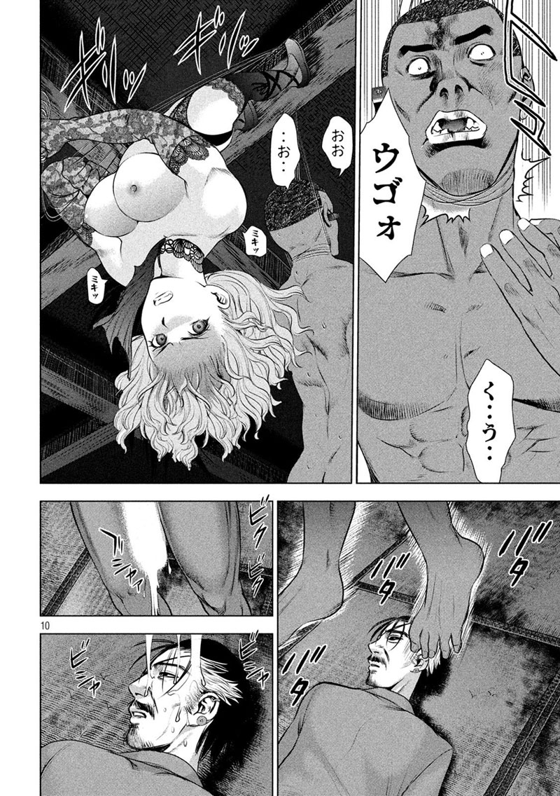 Satanophany page 10