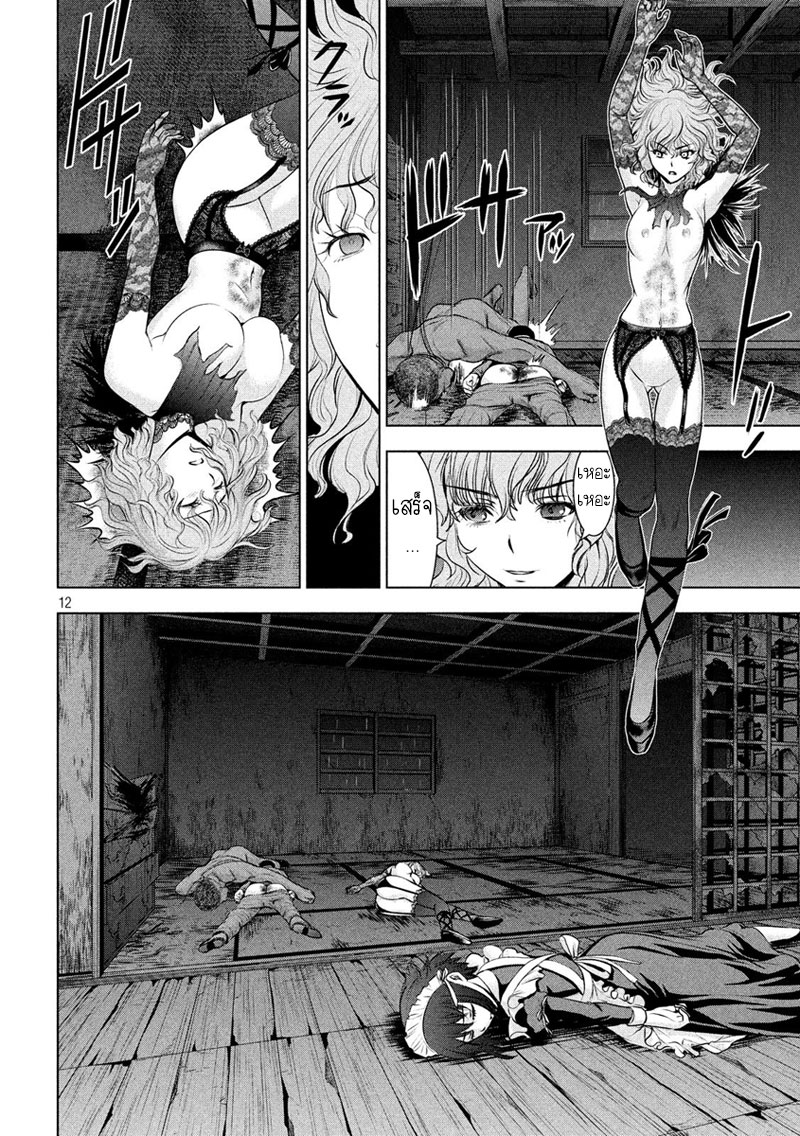Satanophany page 12