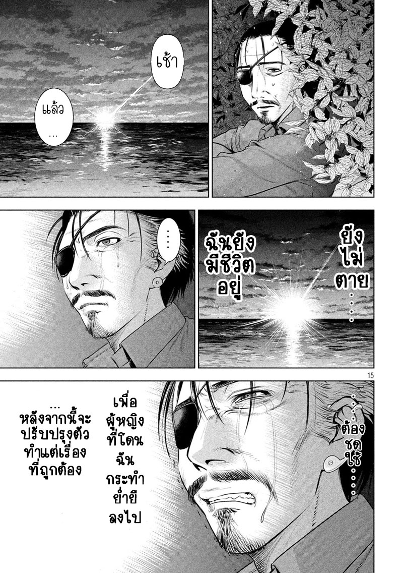 Satanophany page 15