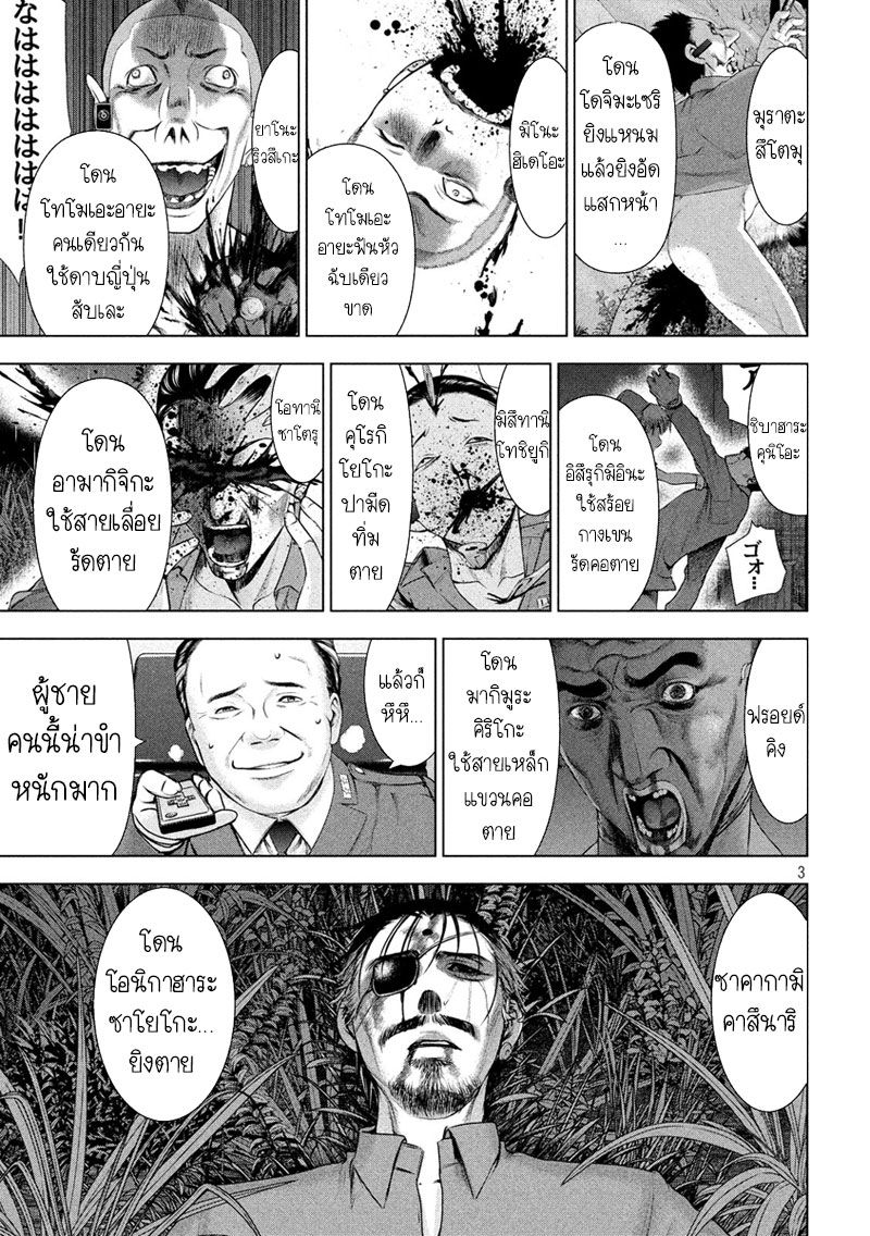 Satanophany page 4
