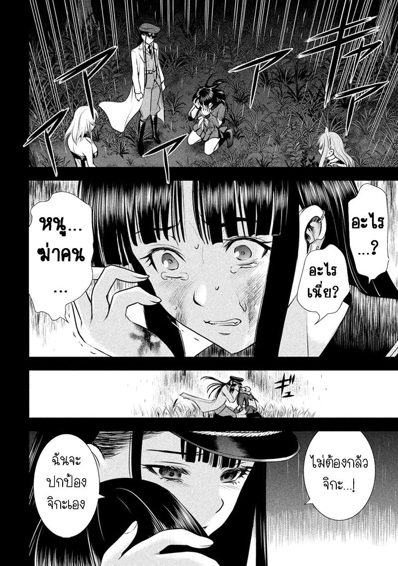Satanophany page 13