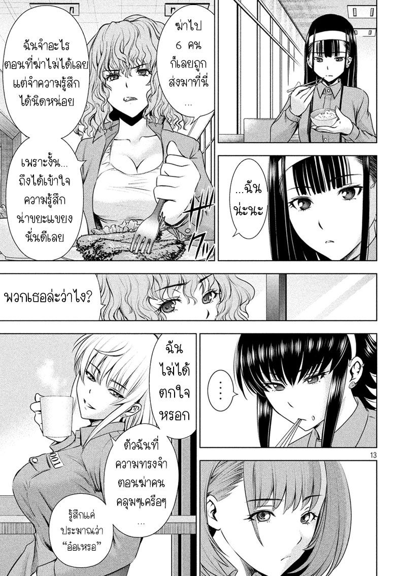 Satanophany page 14