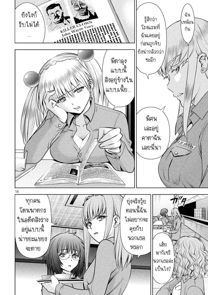 Satanophany page 15