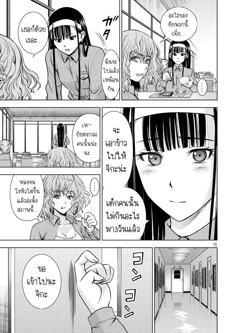 Satanophany page 16