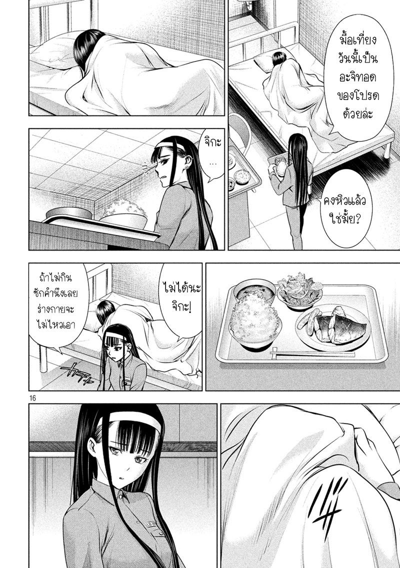 Satanophany page 17