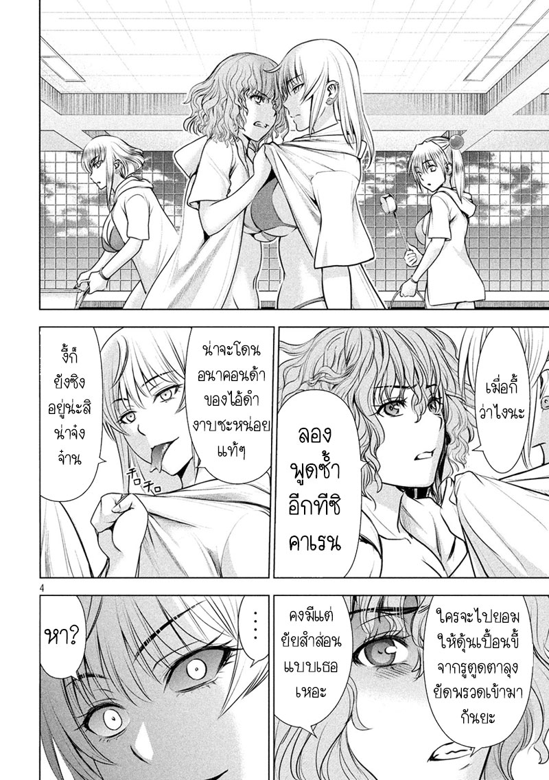 Satanophany page 4