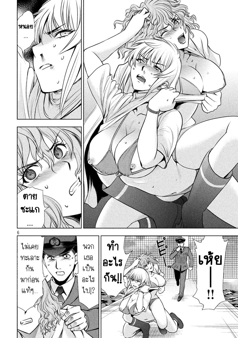 Satanophany page 6
