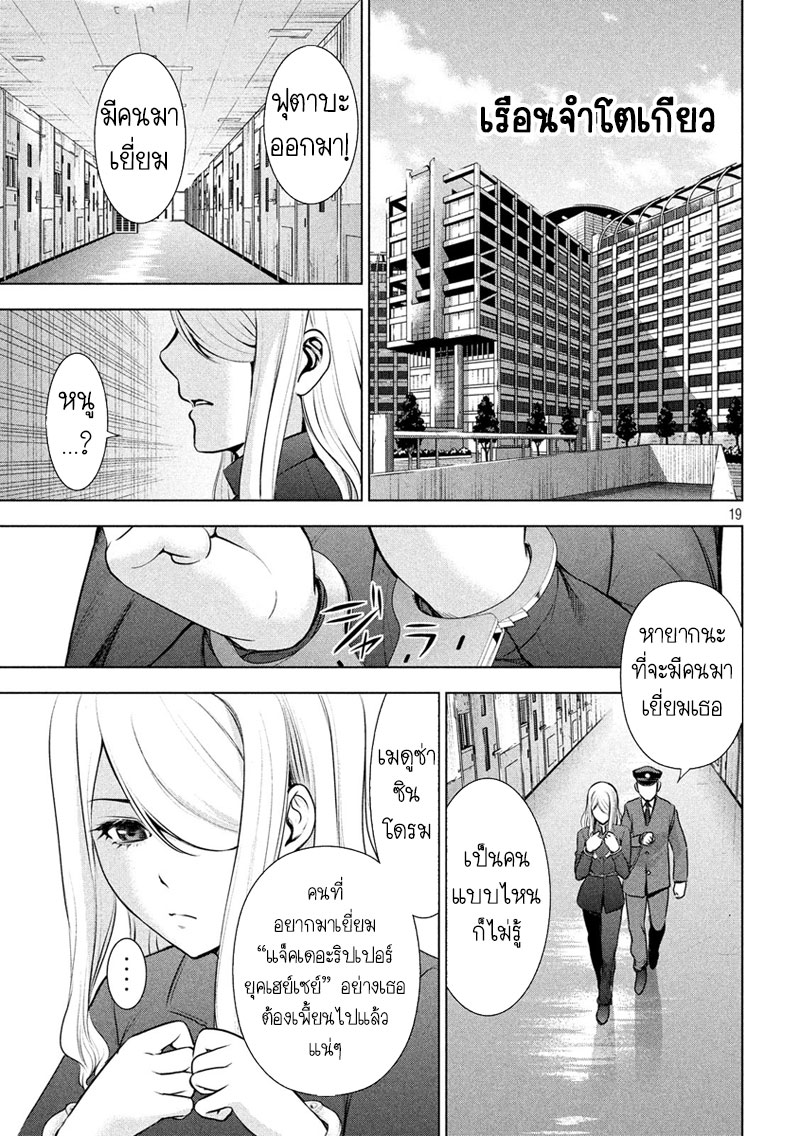 Satanophany page 19