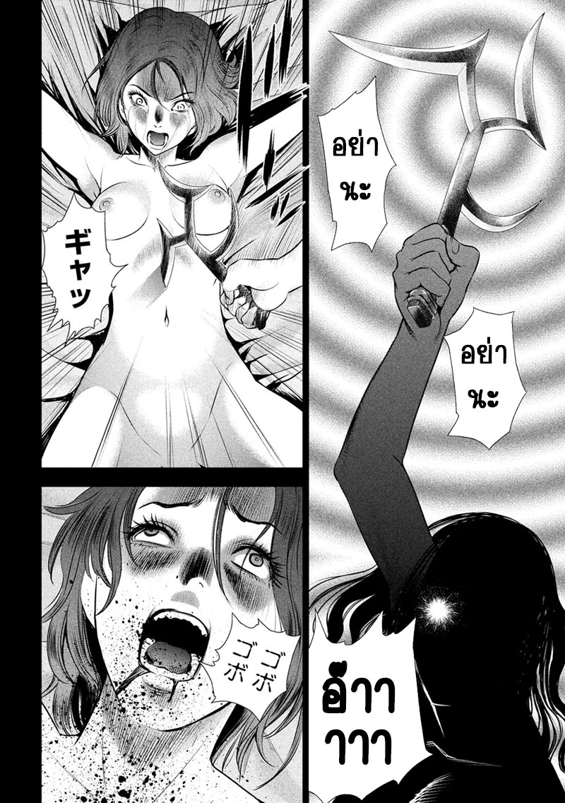 Satanophany page 2