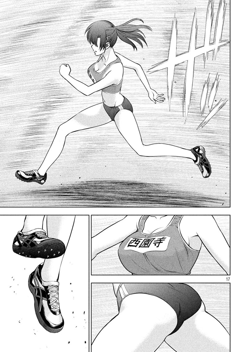 Satanophany page 17