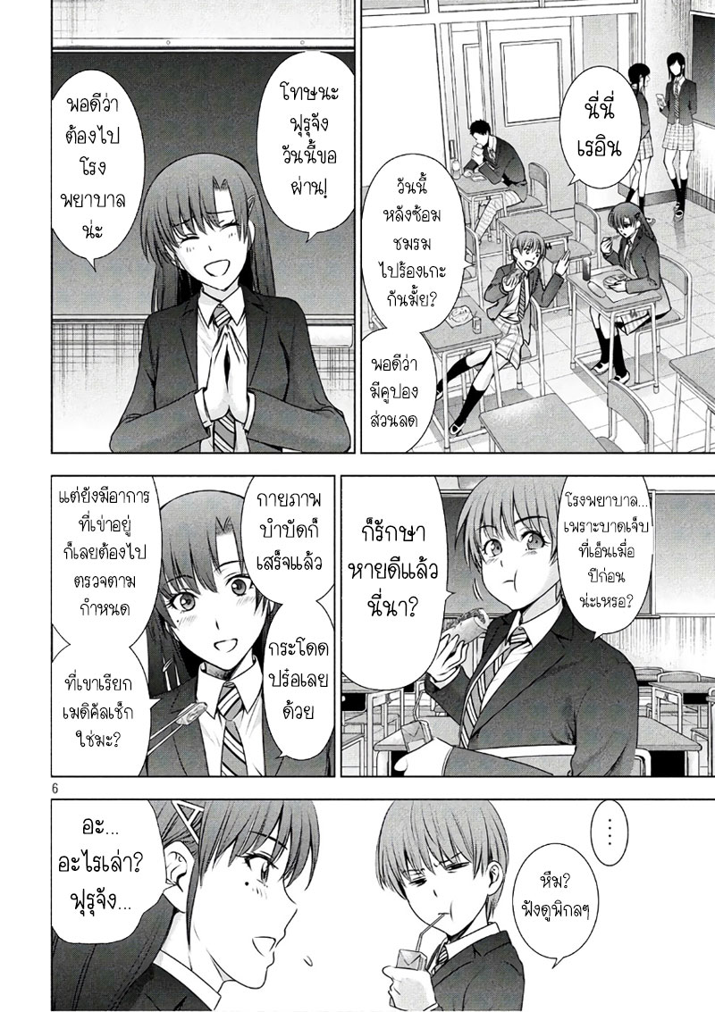 Satanophany page 6