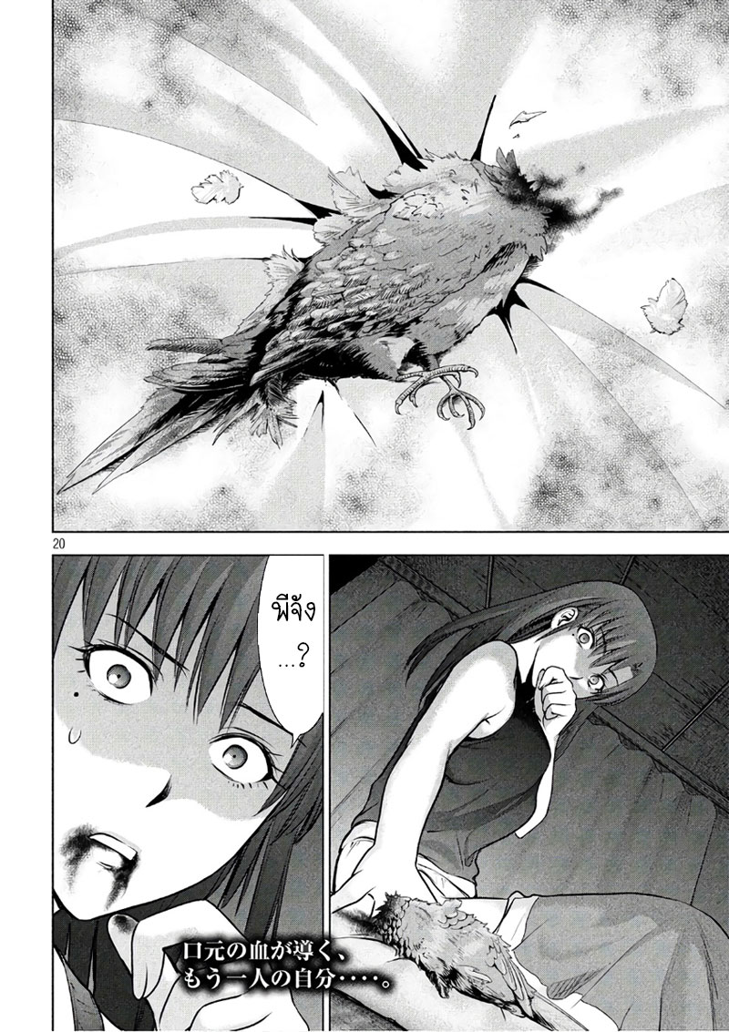 Satanophany page 20