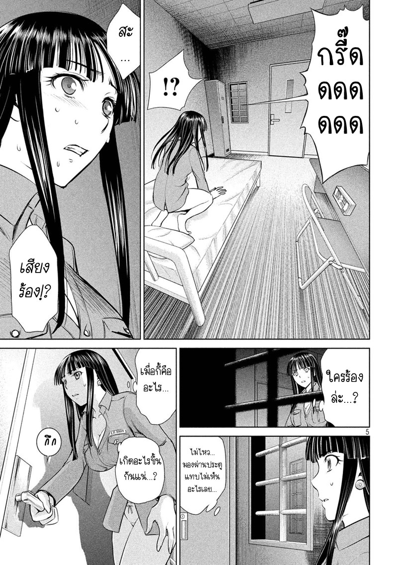 Satanophany page 5