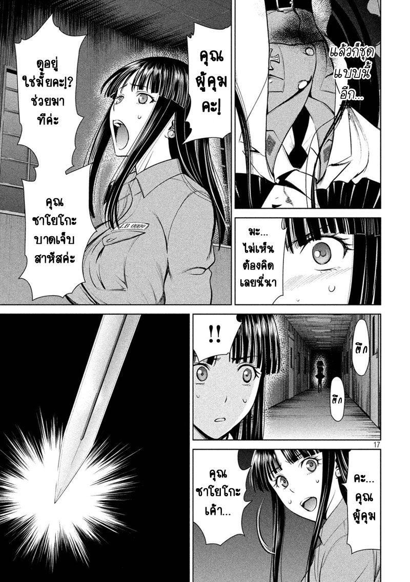 Satanophany page 16