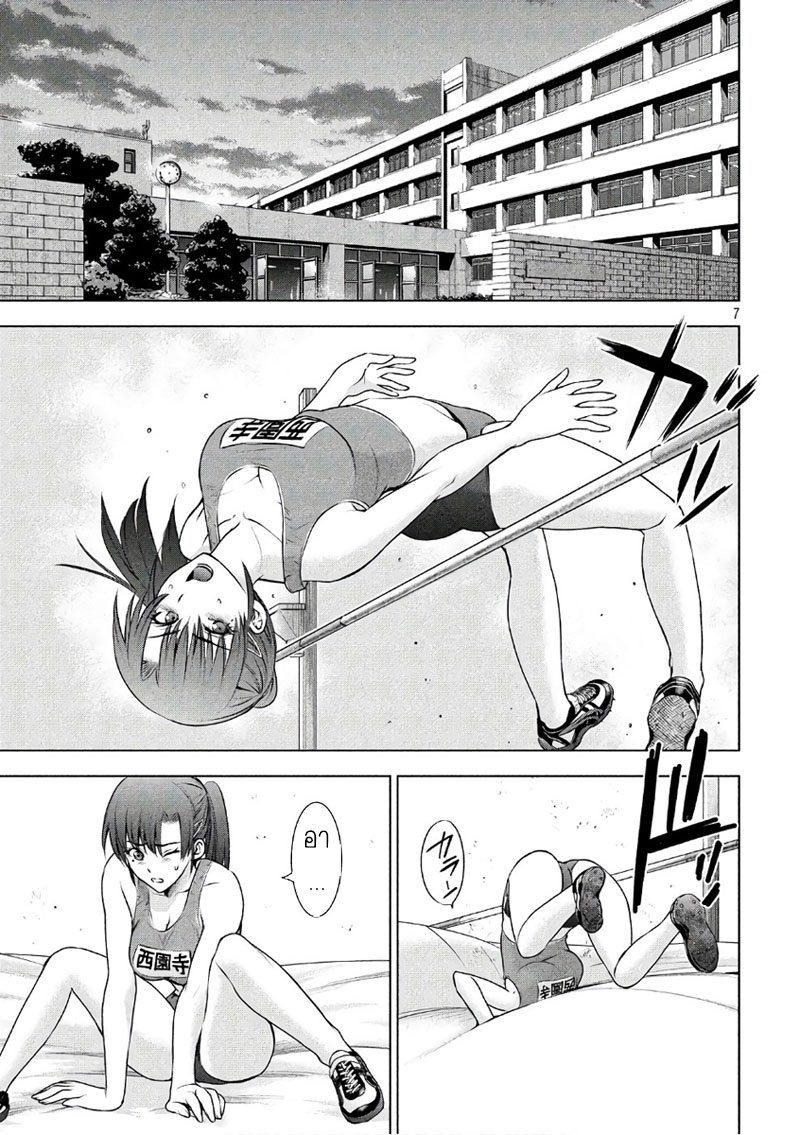 Satanophany page 7