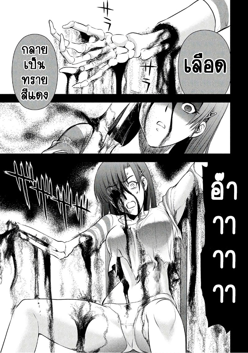 Satanophany page 3