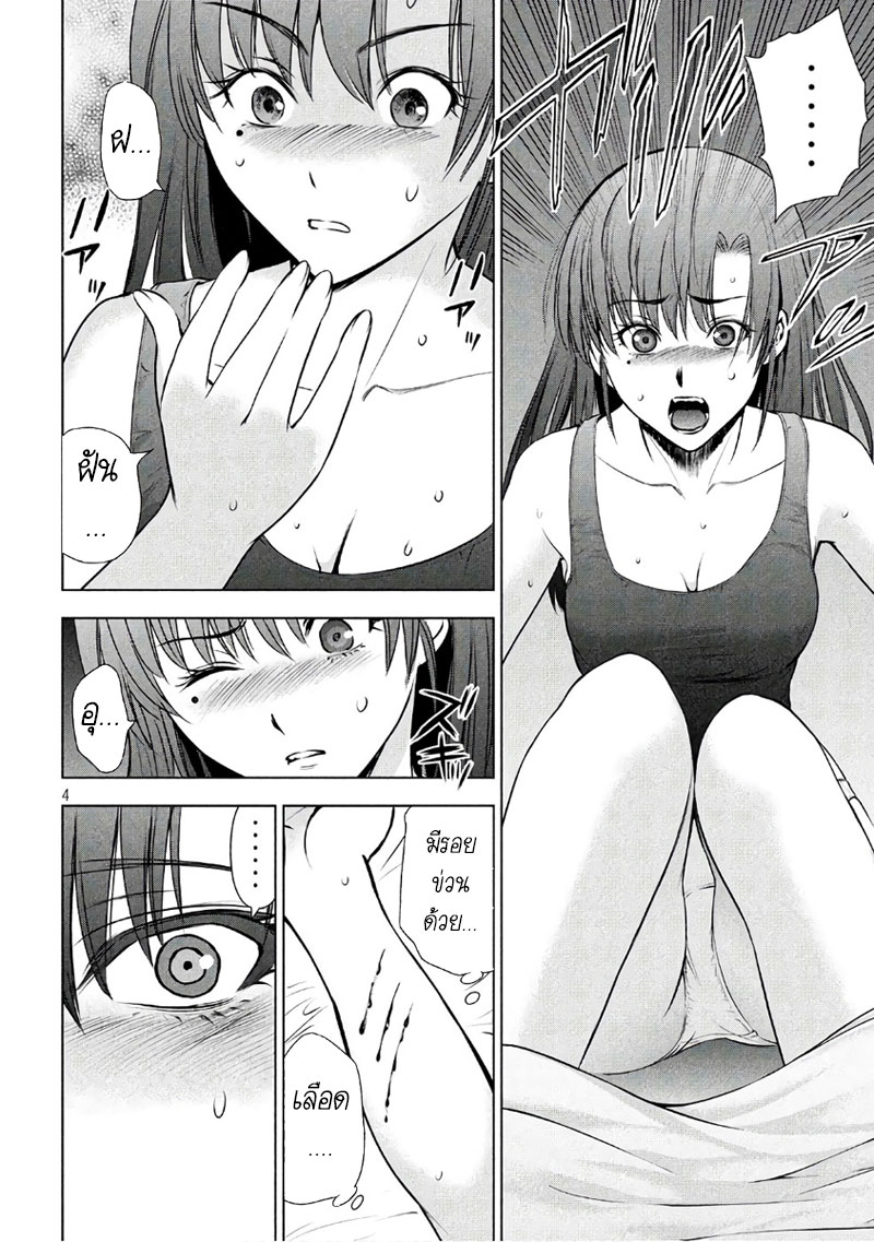 Satanophany page 4