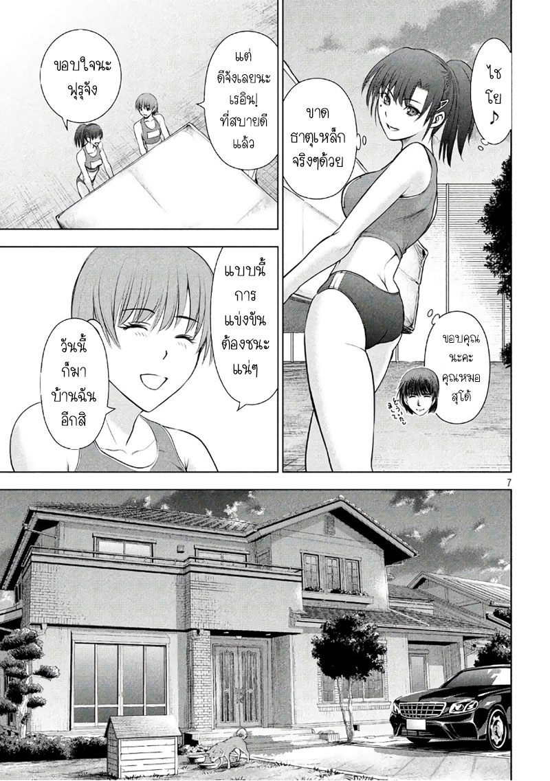 Satanophany page 7