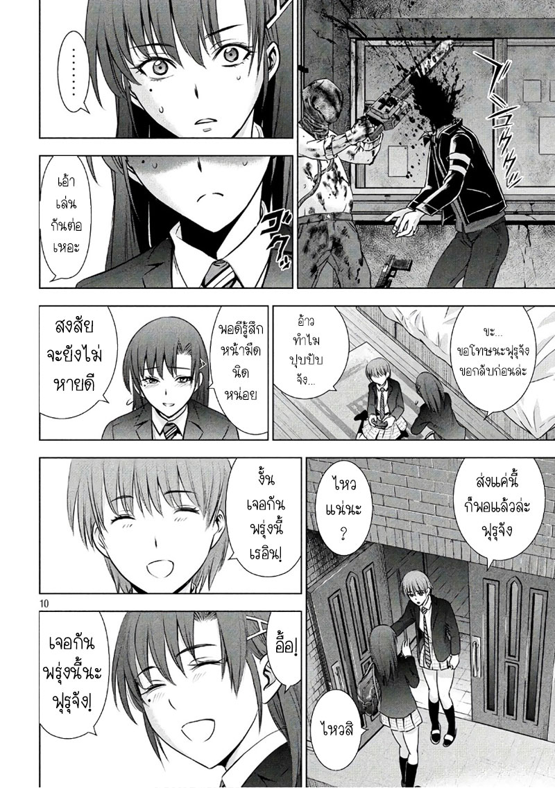 Satanophany page 10