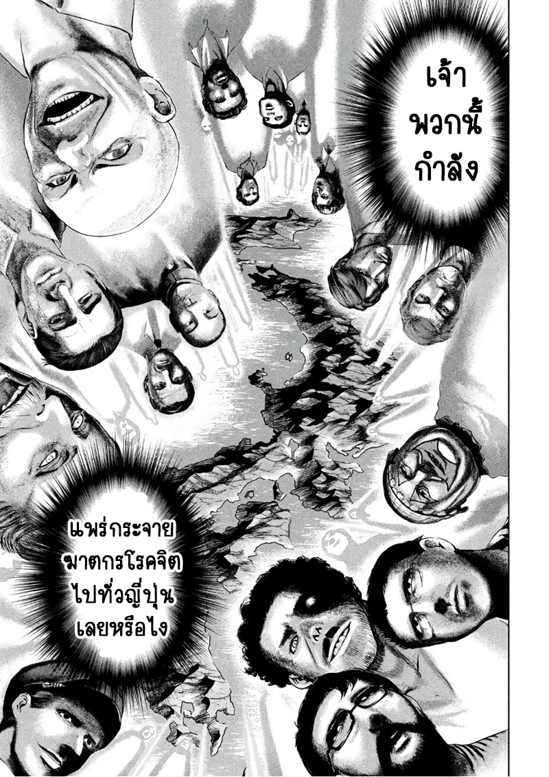 Satanophany page 13