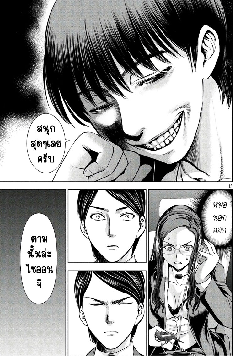 Satanophany page 15