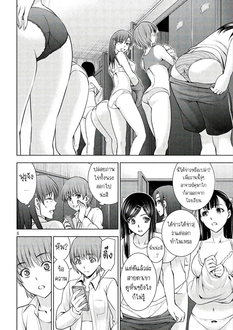 Satanophany page 8