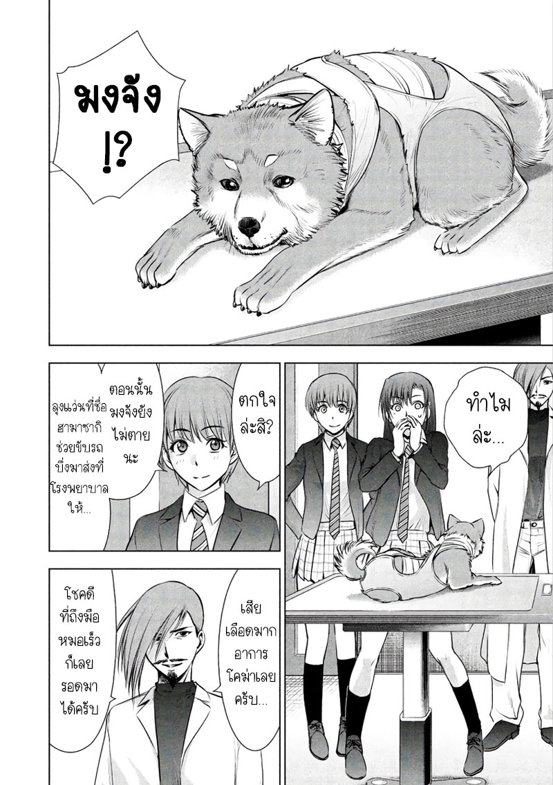 Satanophany page 10