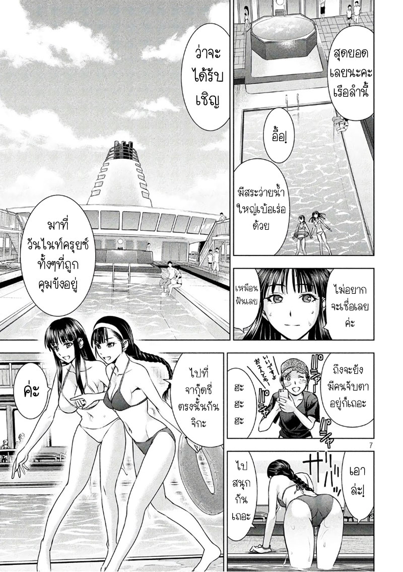 Satanophany page 5