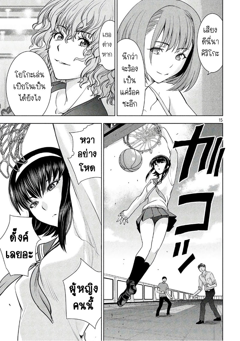 Satanophany page 13