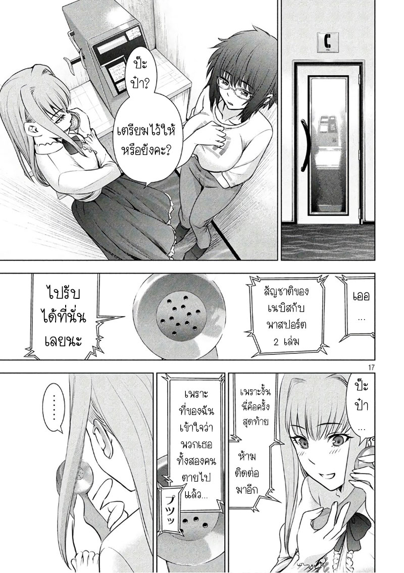 Satanophany page 15