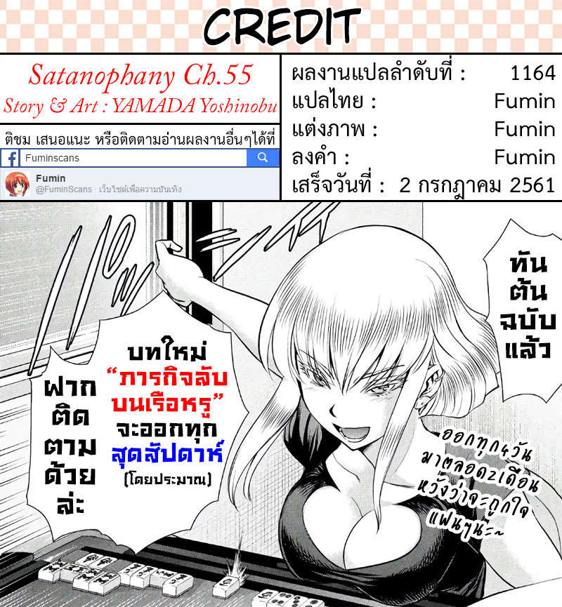 Satanophany page 19