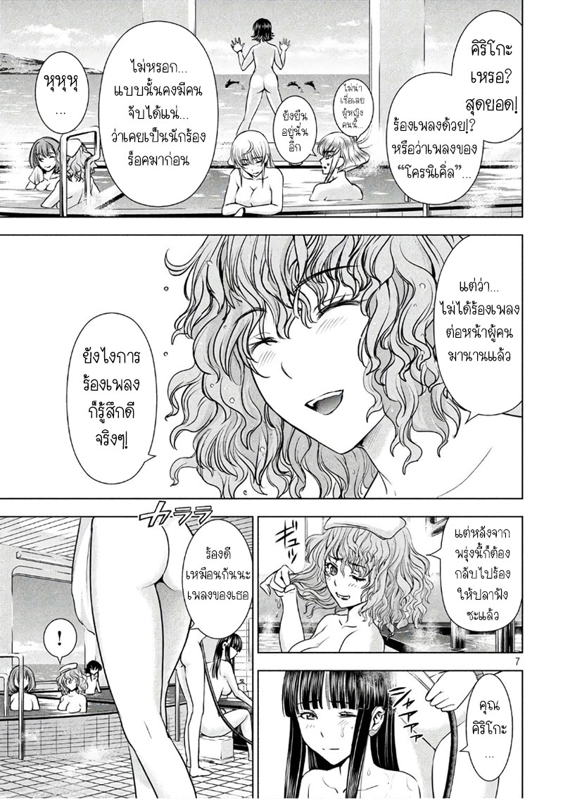 Satanophany page 6