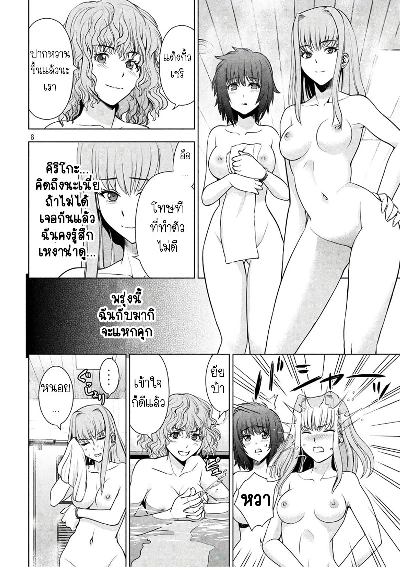 Satanophany page 7