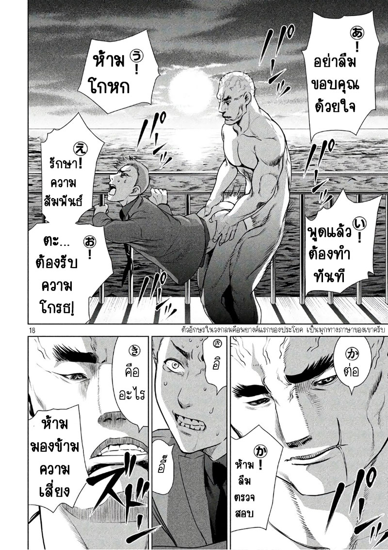 Satanophany page 17