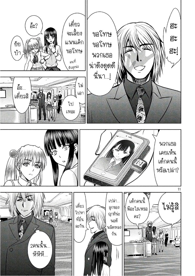 Satanophany page 10