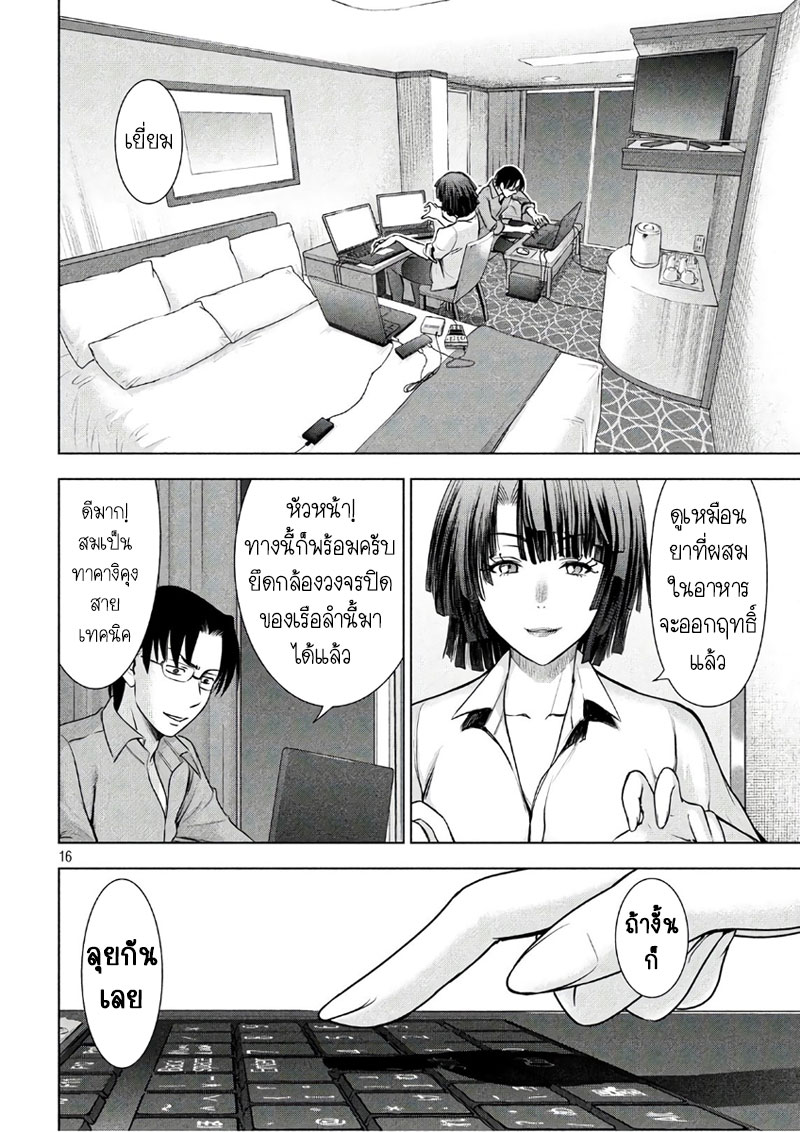 Satanophany page 15