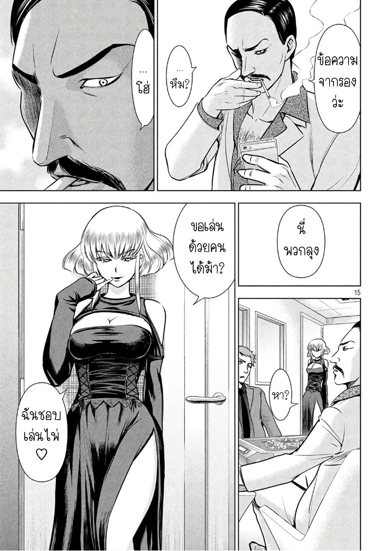 Satanophany page 15