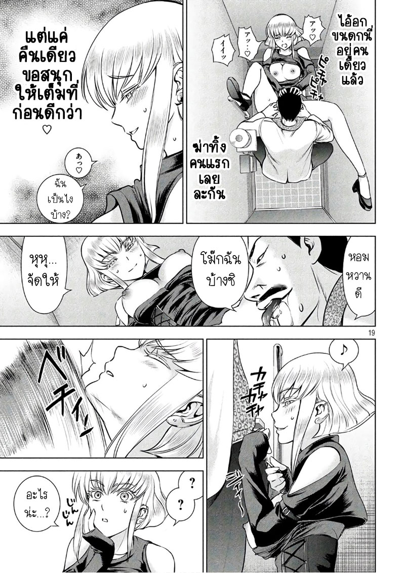 Satanophany page 19