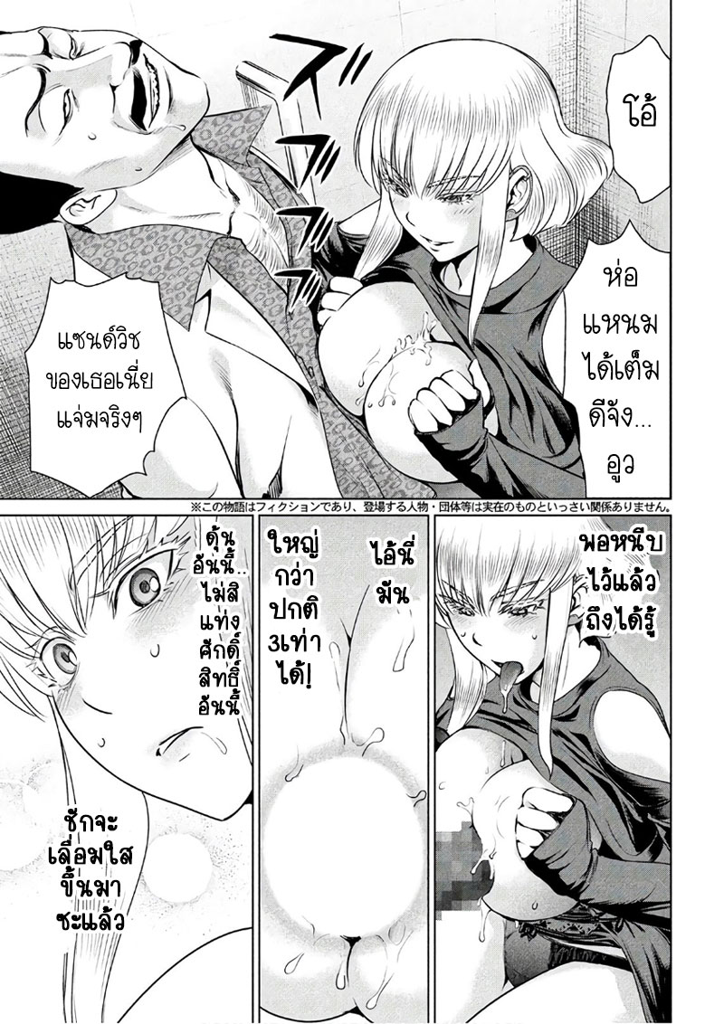 Satanophany page 3