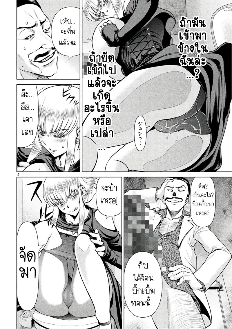 Satanophany page 4