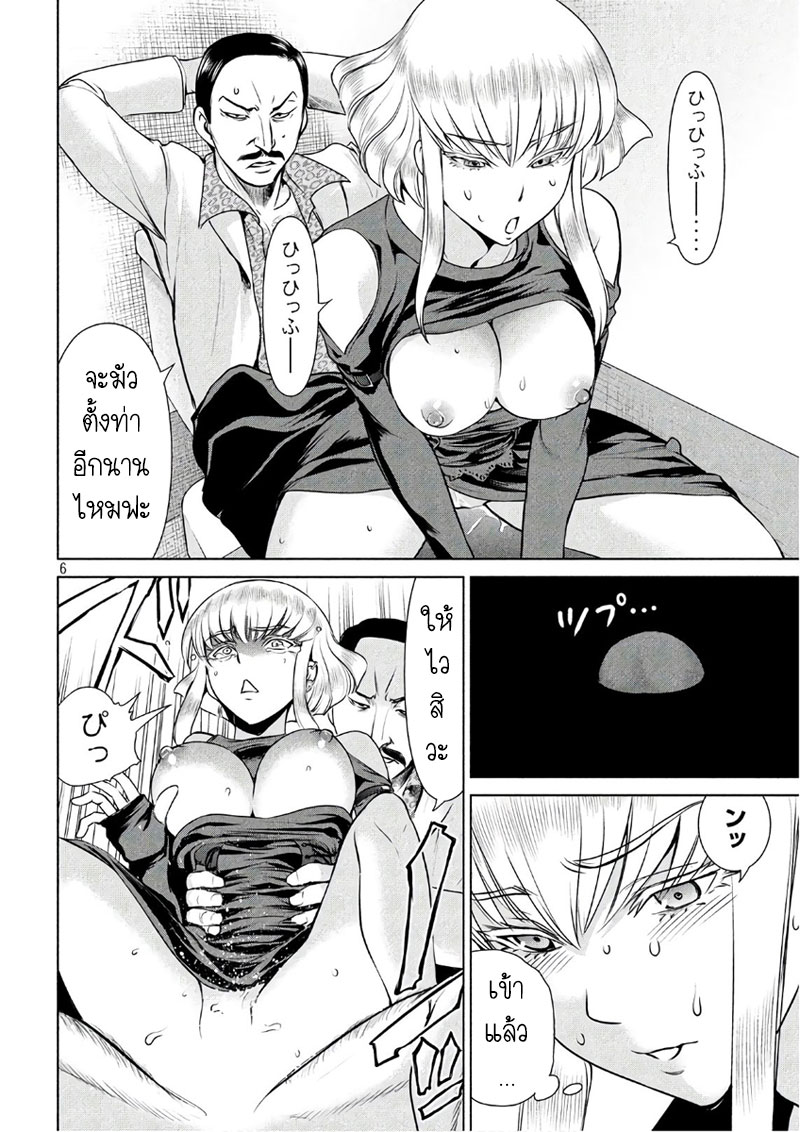Satanophany page 6