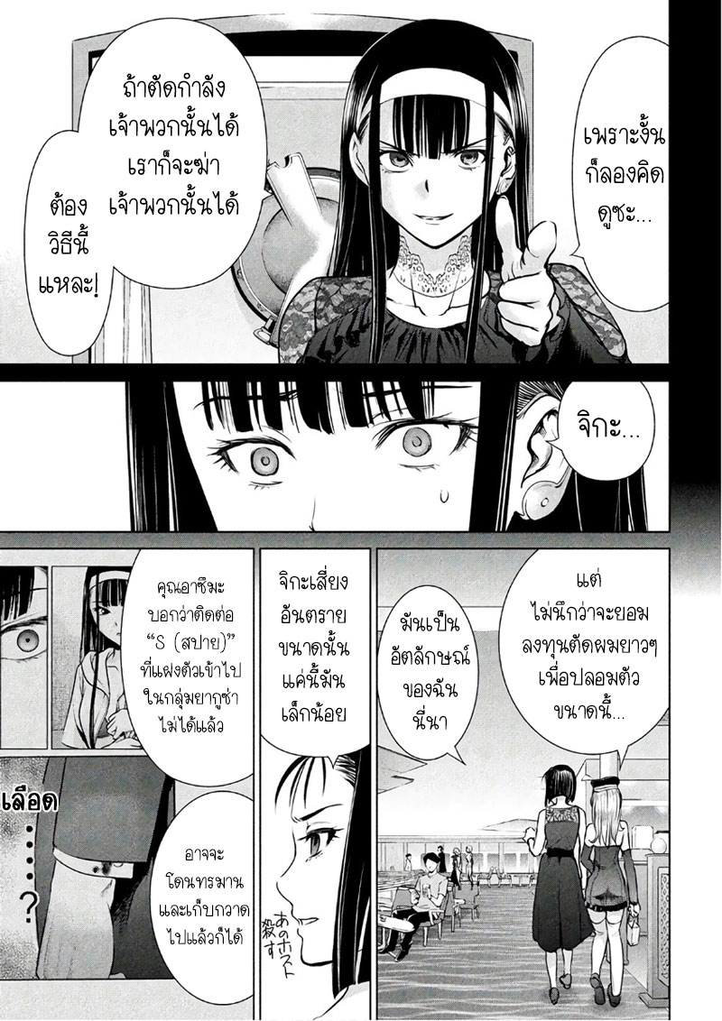 Satanophany page 15