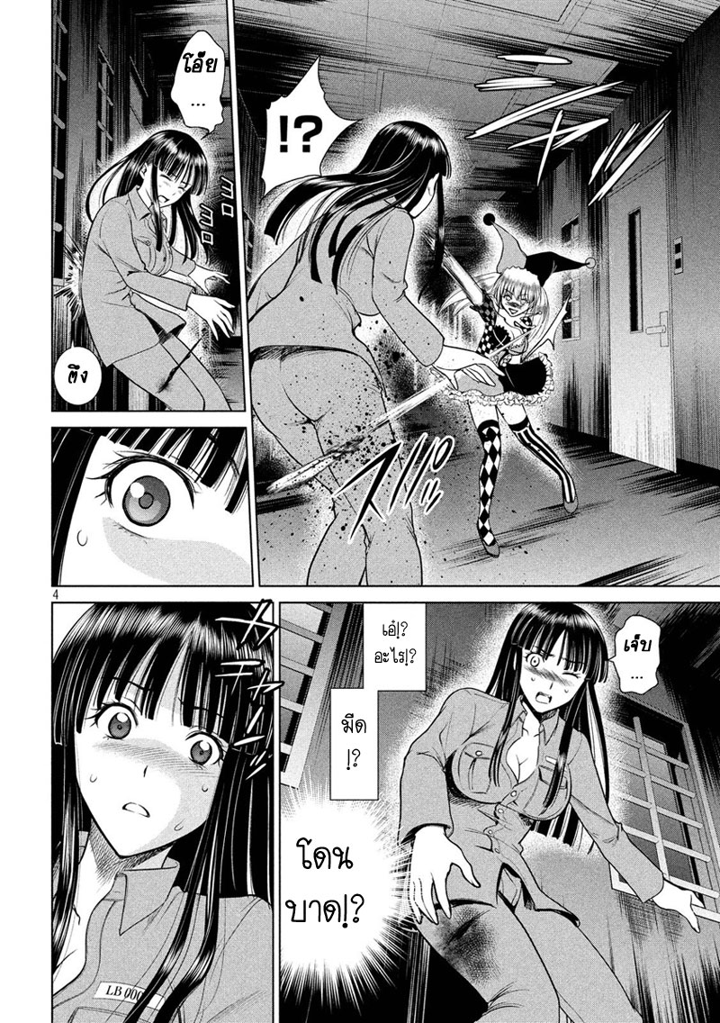 Satanophany page 4