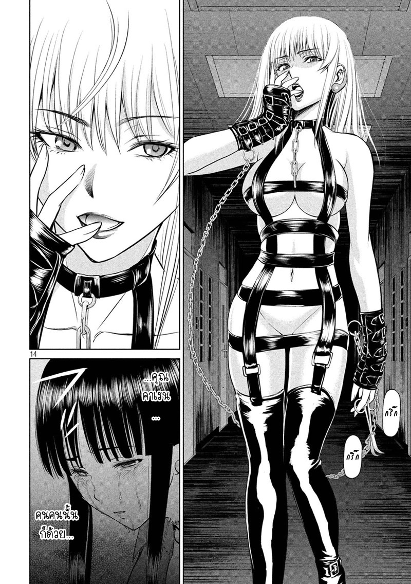 Satanophany page 14