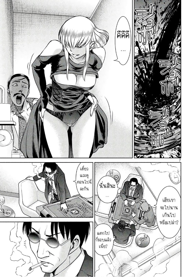 Satanophany page 7