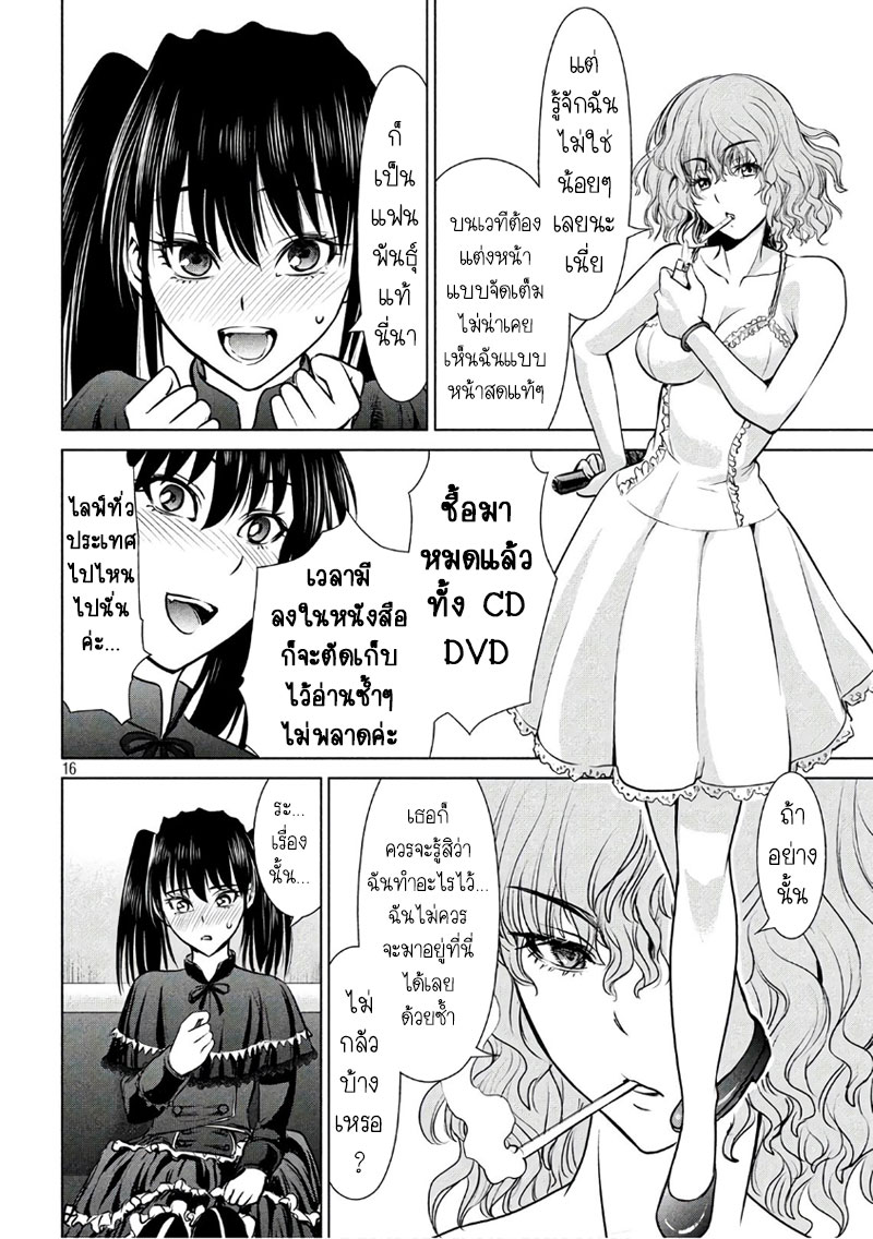 Satanophany page 15