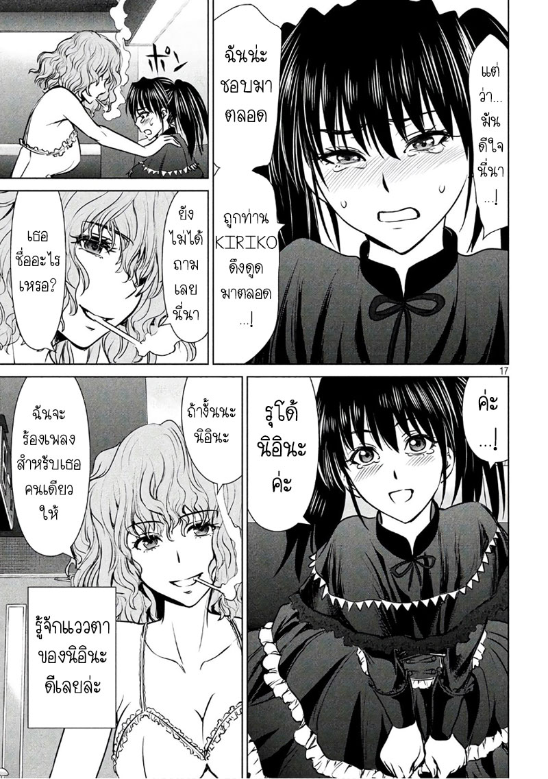 Satanophany page 16