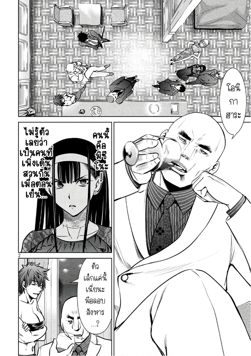 Satanophany page 2